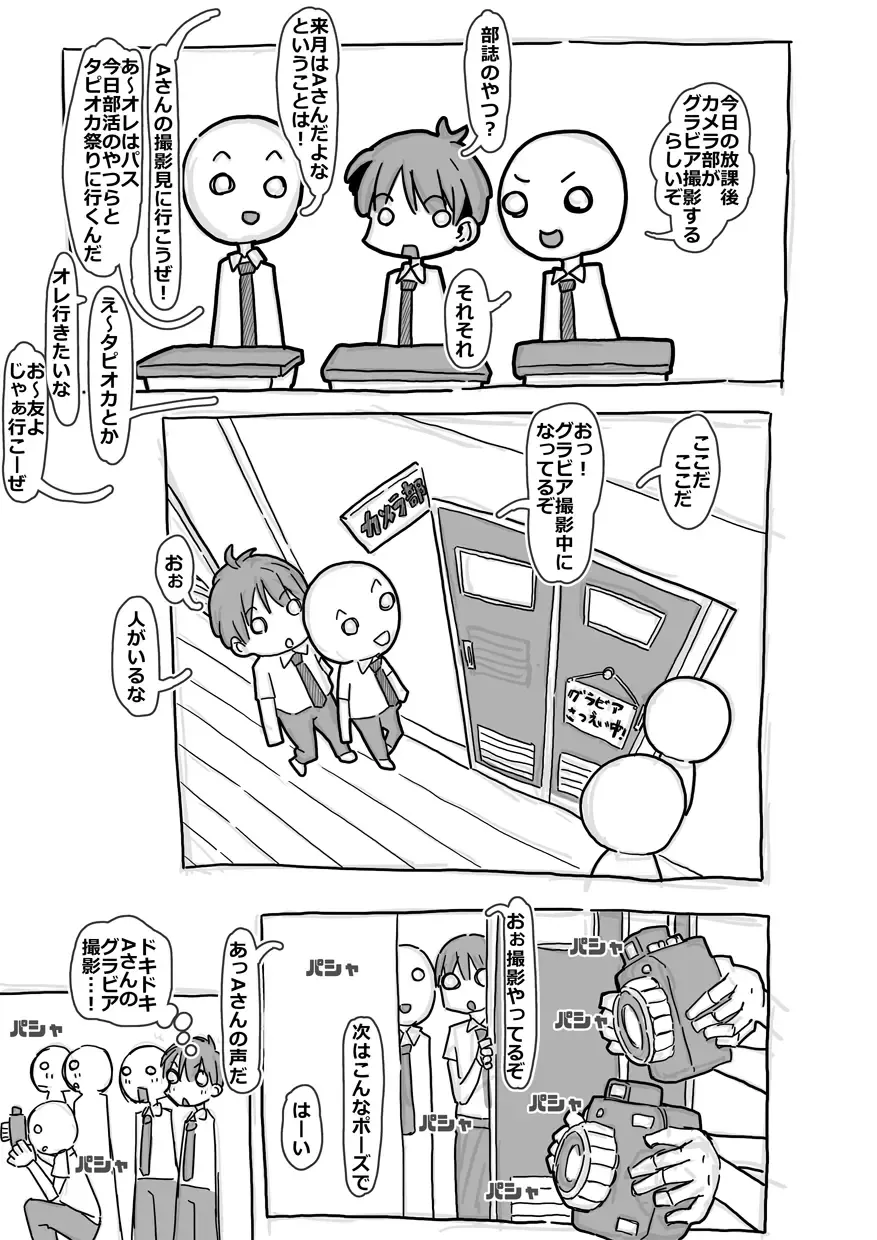 Camera-bu Bushi no Gravure Satsuei Fhentai - Page 11