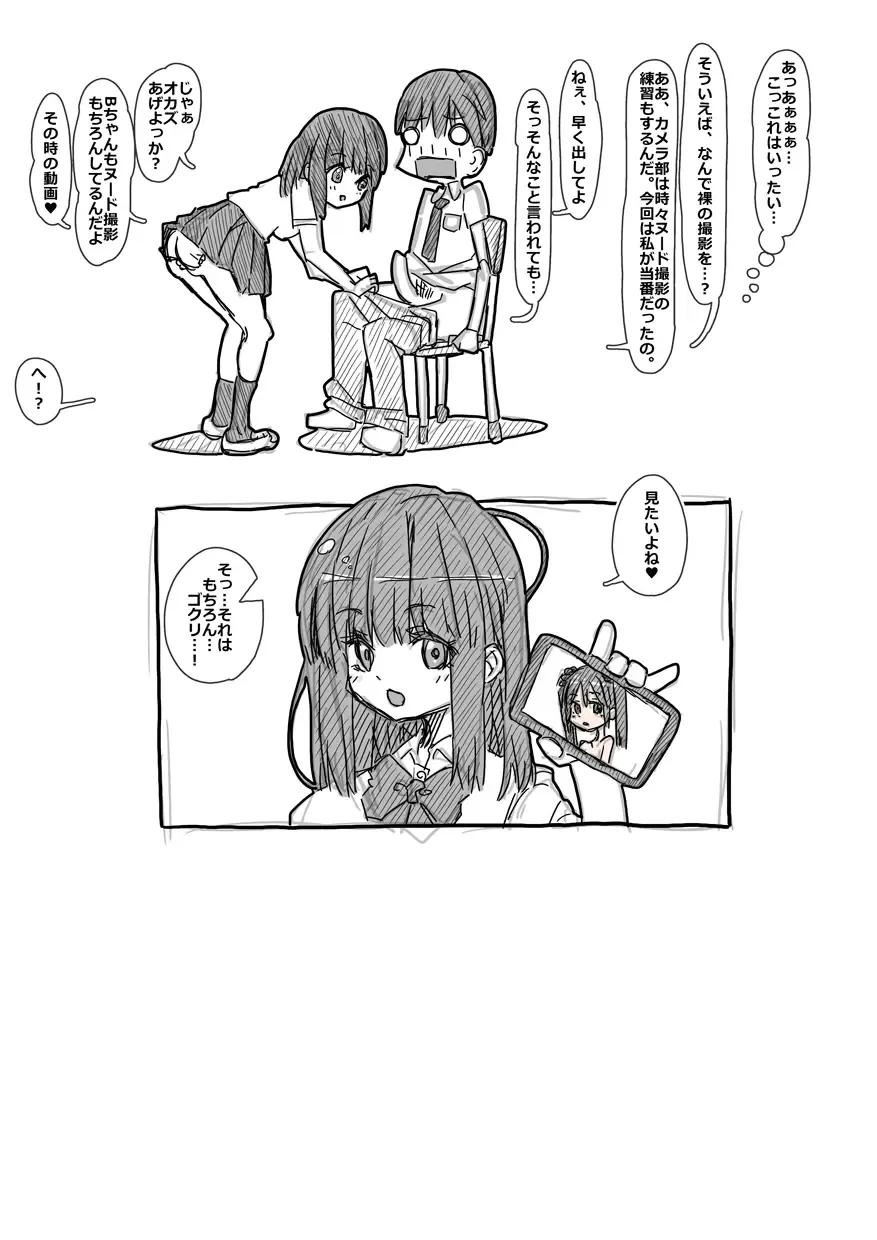 Camera-bu Bushi no Gravure Satsuei Fhentai - Page 21