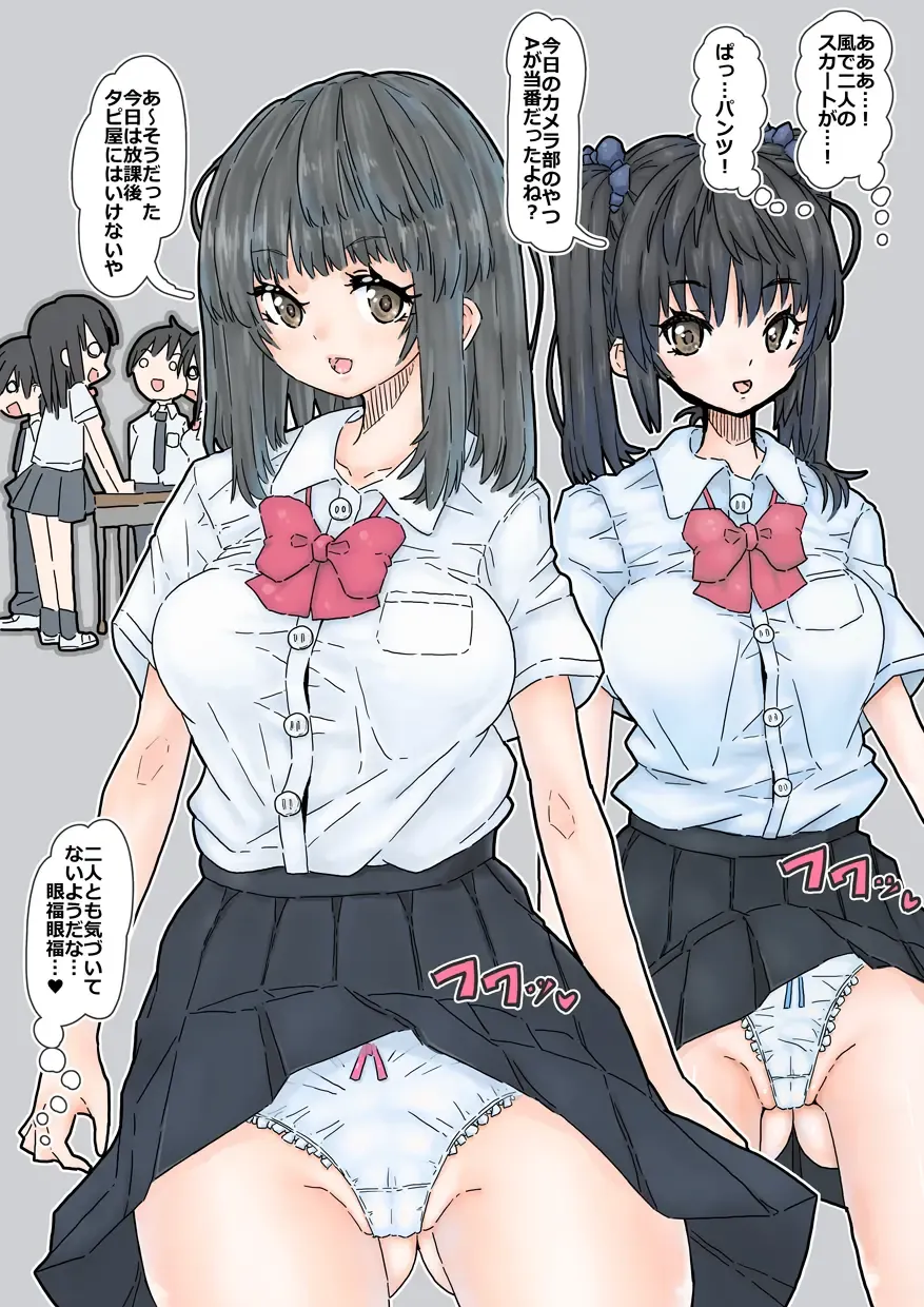 Camera-bu Bushi no Gravure Satsuei Fhentai - Page 6