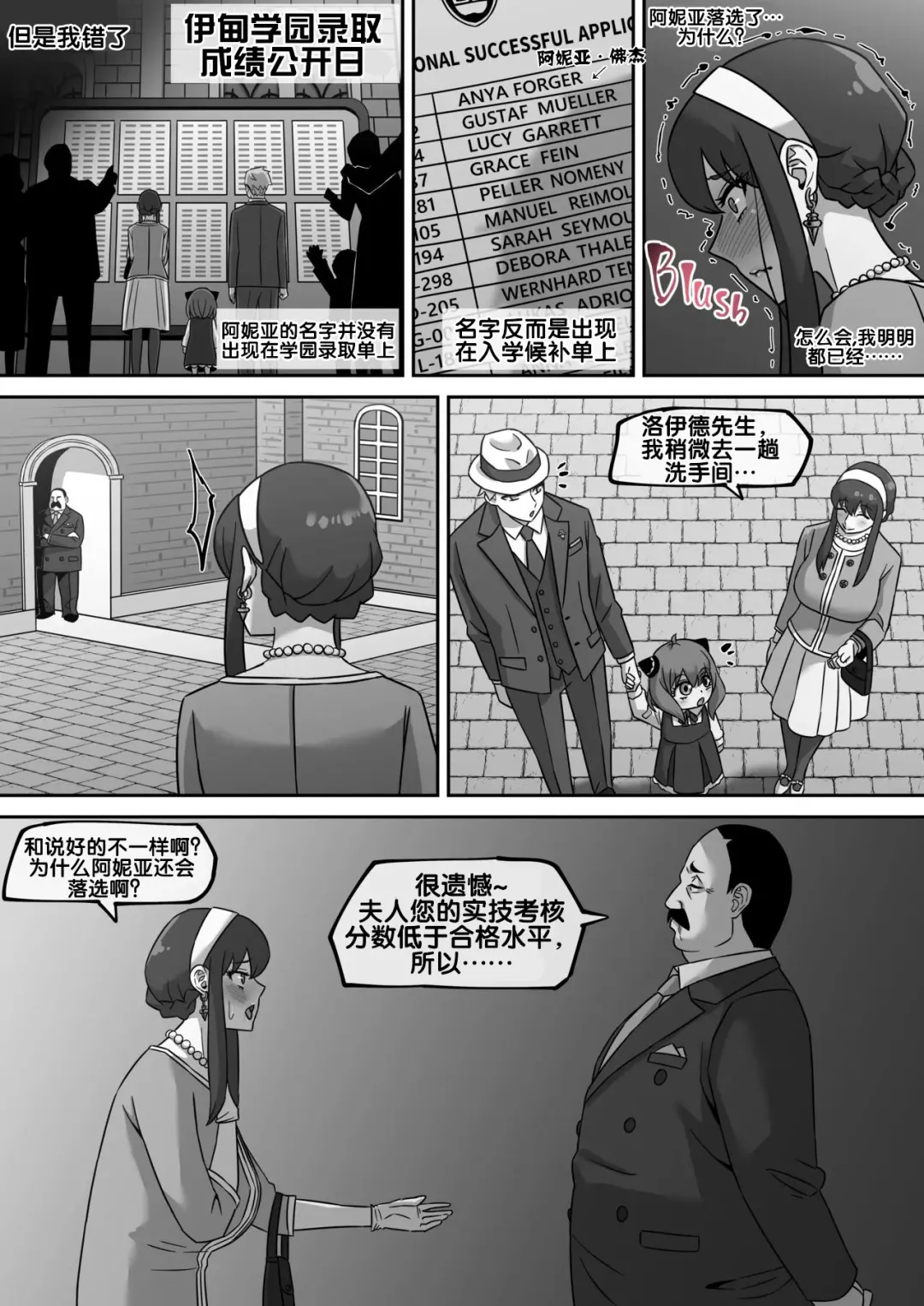 [Akaimelon] Gibo no Hisoka na Kojin Mendan Yor Forger Fhentai - Page 17