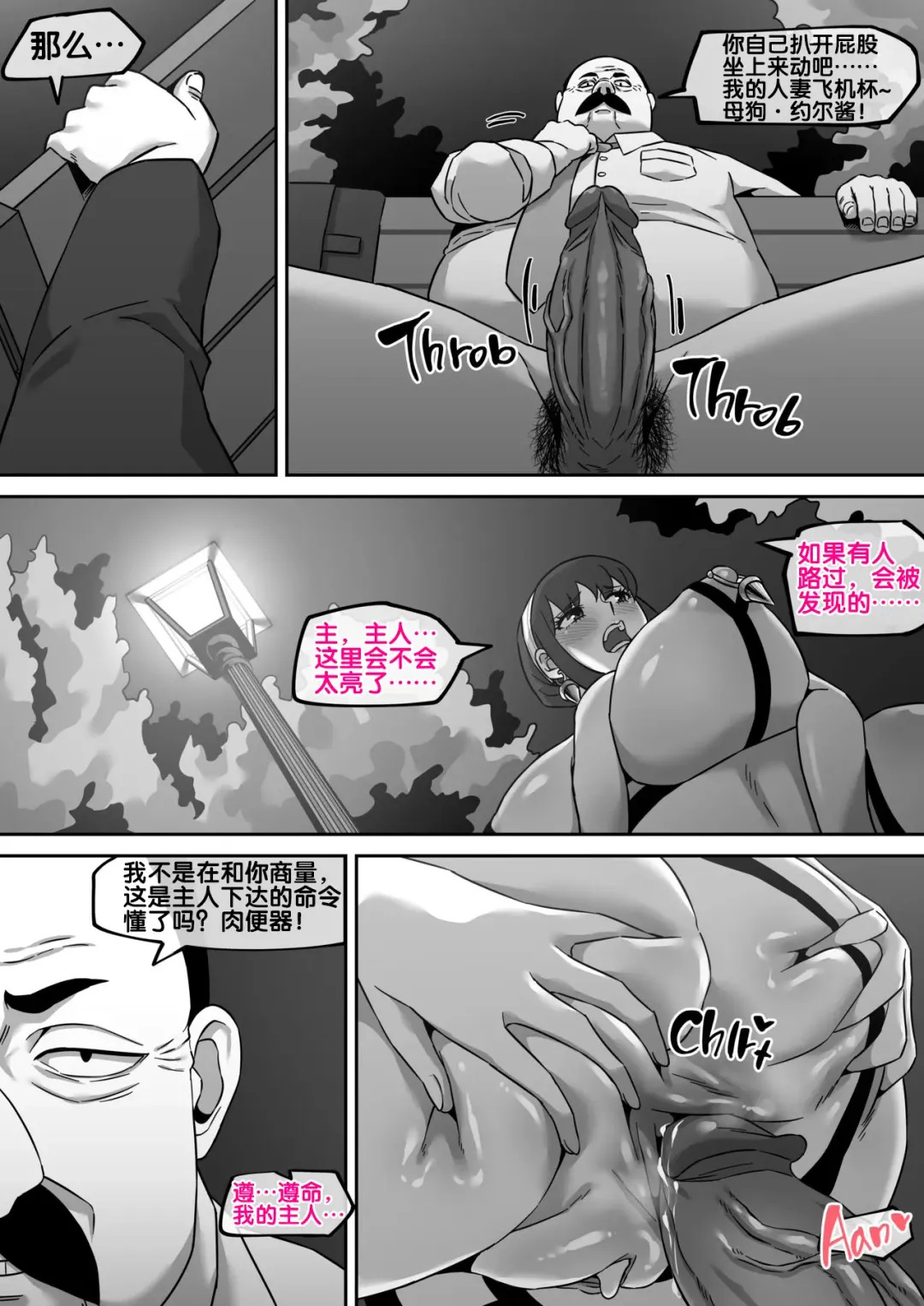 [Akaimelon] Gibo no Hisoka na Kojin Mendan Yor Forger Fhentai - Page 33