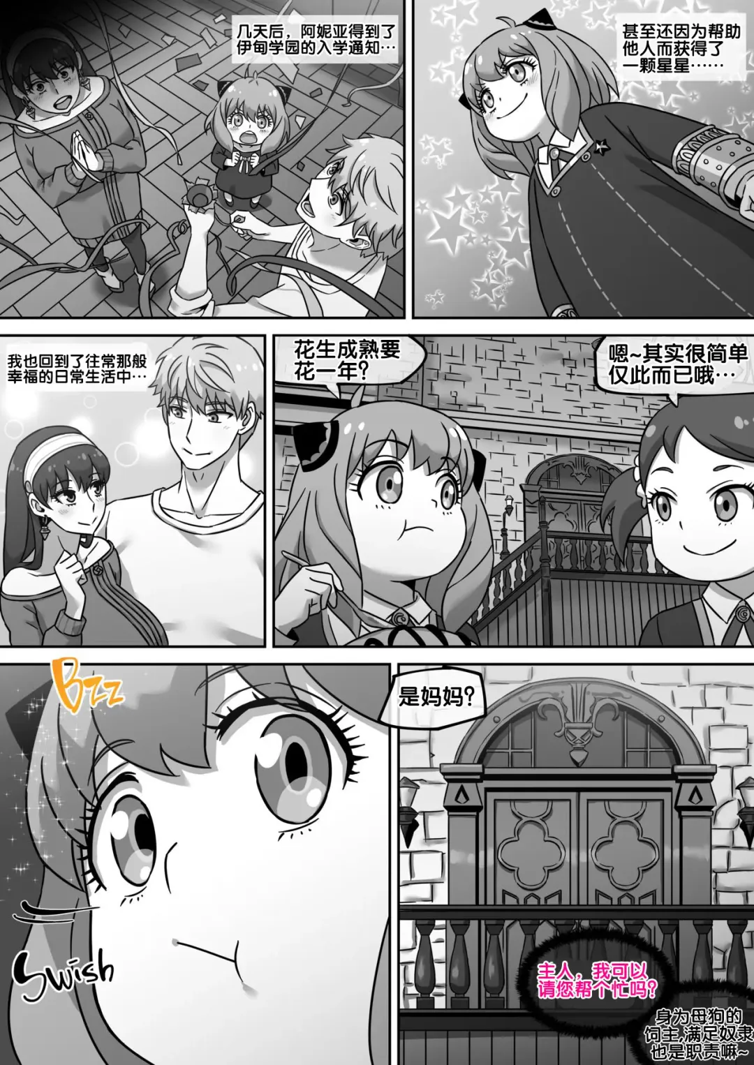 [Akaimelon] Gibo no Hisoka na Kojin Mendan Yor Forger Fhentai - Page 39