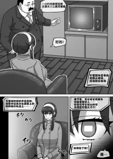 [Akaimelon] Gibo no Hisoka na Kojin Mendan Yor Forger Fhentai - Page 9