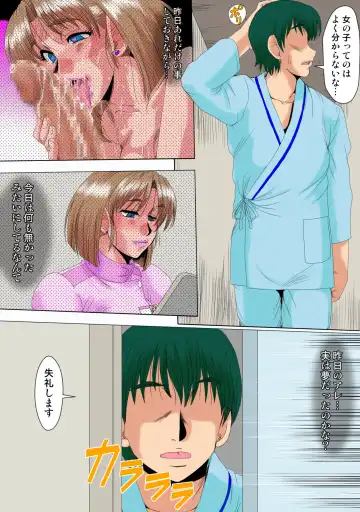 [Fukada Takushi] Ore ga Shinyaku no Chiken Beit ni Sanka shita Ken ni Tsuite Fhentai - Page 31