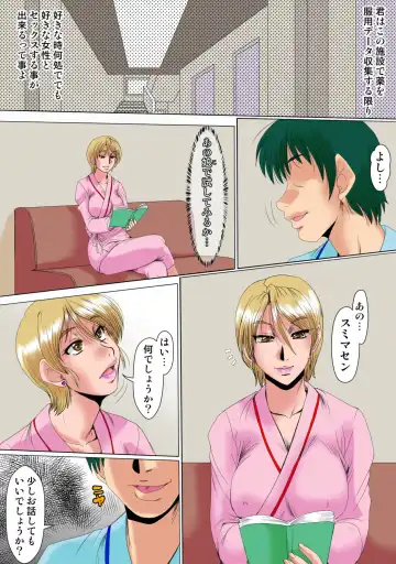 [Fukada Takushi] Ore ga Shinyaku no Chiken Beit ni Sanka shita Ken ni Tsuite Fhentai - Page 49