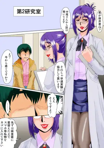 [Fukada Takushi] Ore ga Shinyaku no Chiken Beit ni Sanka shita Ken ni Tsuite Fhentai - Page 9