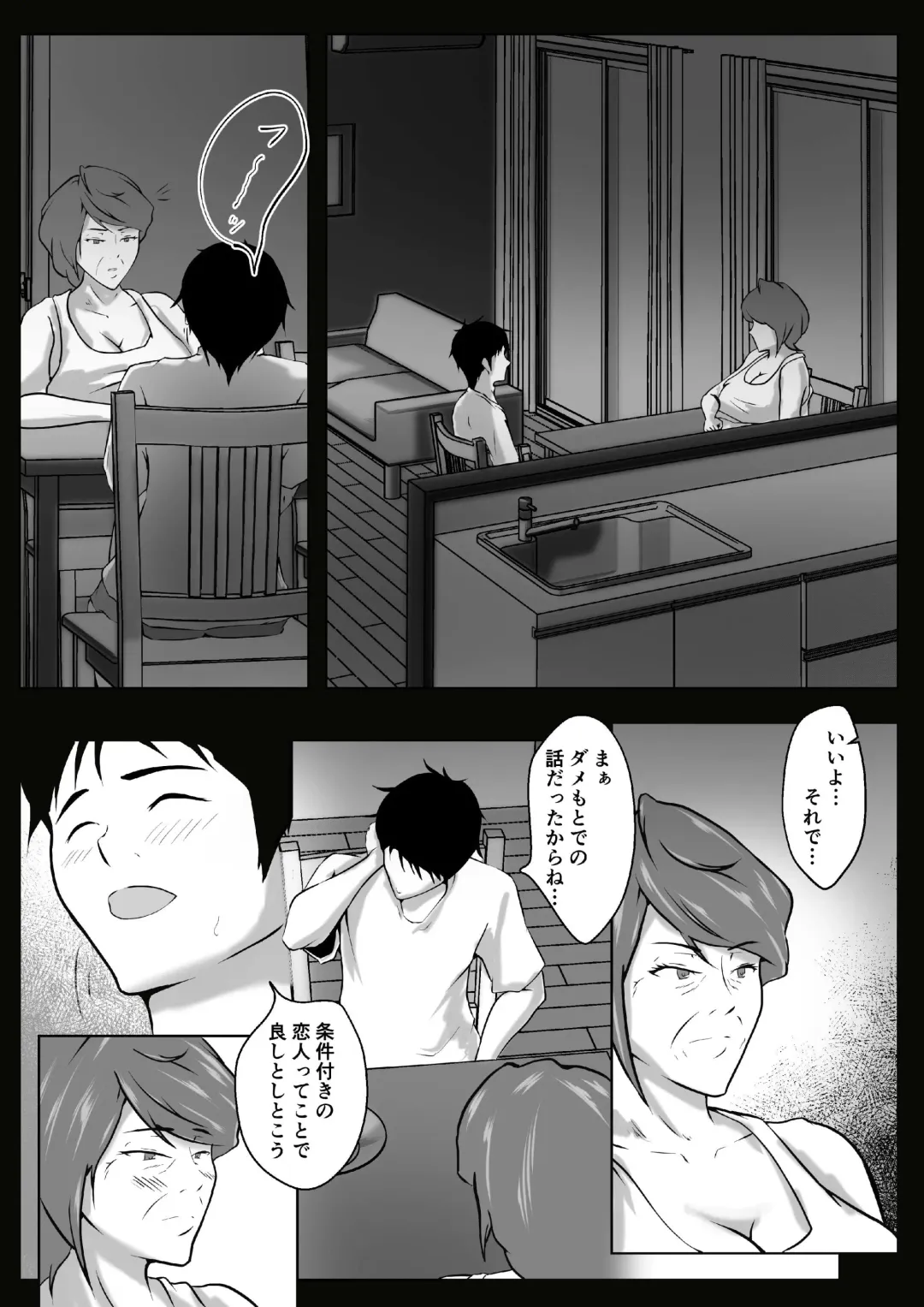 [Shimipan] Haha wa Onna Deshita 8 Fhentai - Page 7