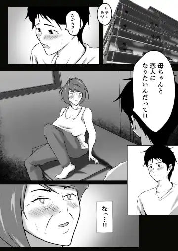 [Shimipan] Haha wa Onna Deshita 8 Fhentai - Page 2