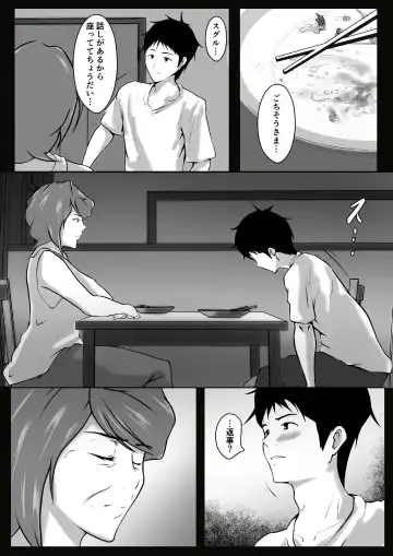 [Shimipan] Haha wa Onna Deshita 8 Fhentai - Page 5