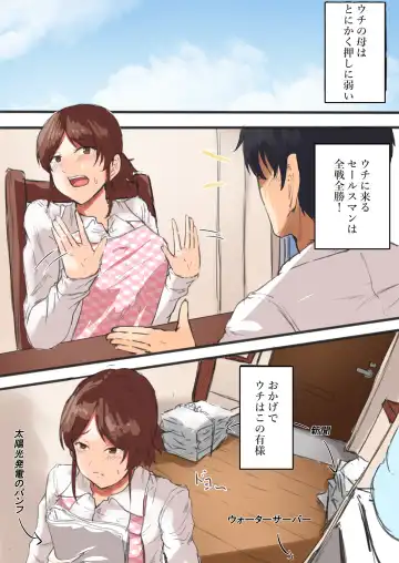 Kaa-chan Onegai!! Ippatsu Yarasete!? Fhentai - Page 3