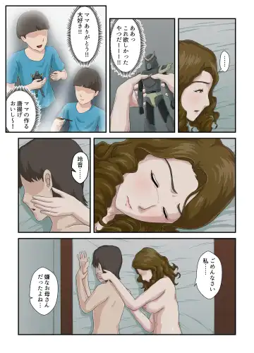 Daikirai na Haha o Zenra Kaseifu ni Shita Hanashi Fhentai - Page 46