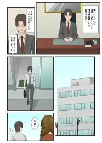 Daikirai na Haha o Zenra Kaseifu ni Shita Hanashi Fhentai - Page 5