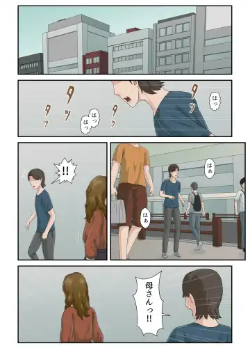 Daikirai na Haha o Zenra Kaseifu ni Shita Hanashi Fhentai - Page 55