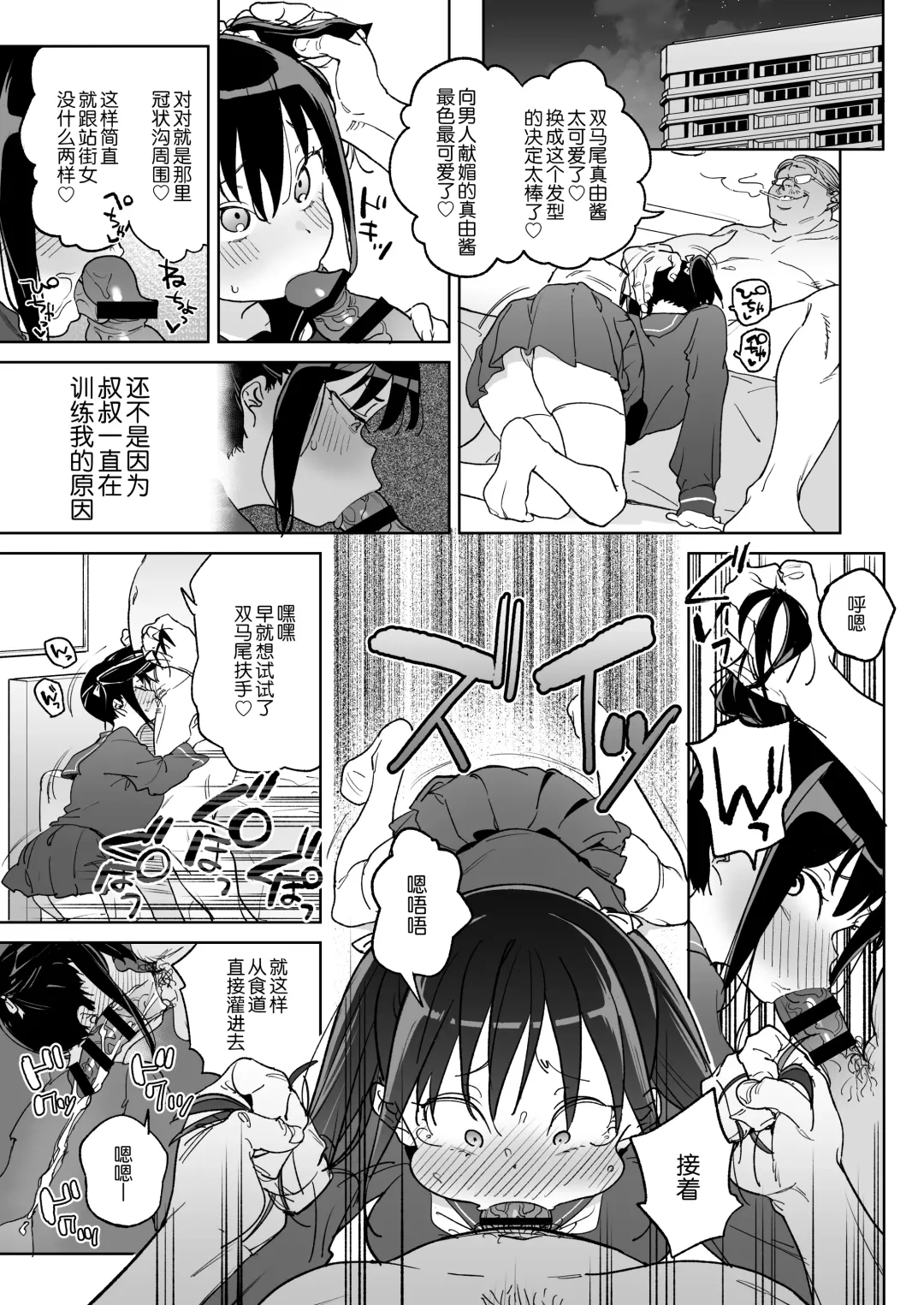 [Atage] 11-gatsu 28-nichi Atarashii Papa no Mono ni Narimashita. Fhentai - Page 20