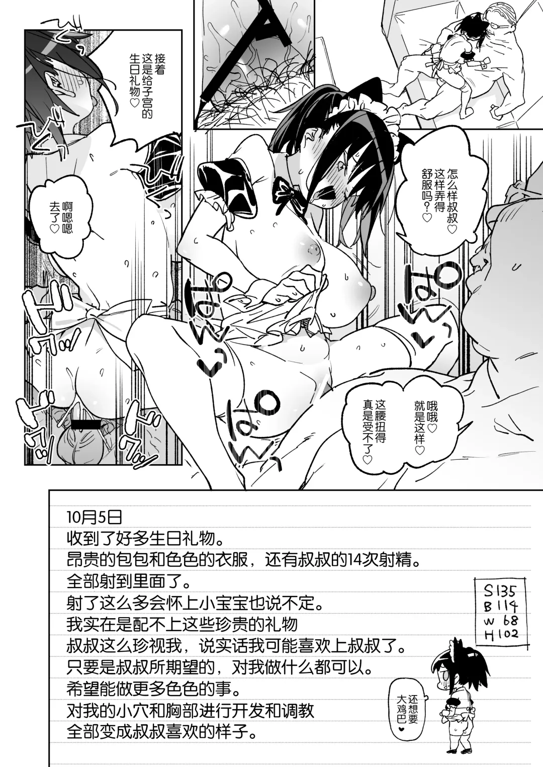 [Atage] 11-gatsu 28-nichi Atarashii Papa no Mono ni Narimashita. Fhentai - Page 25