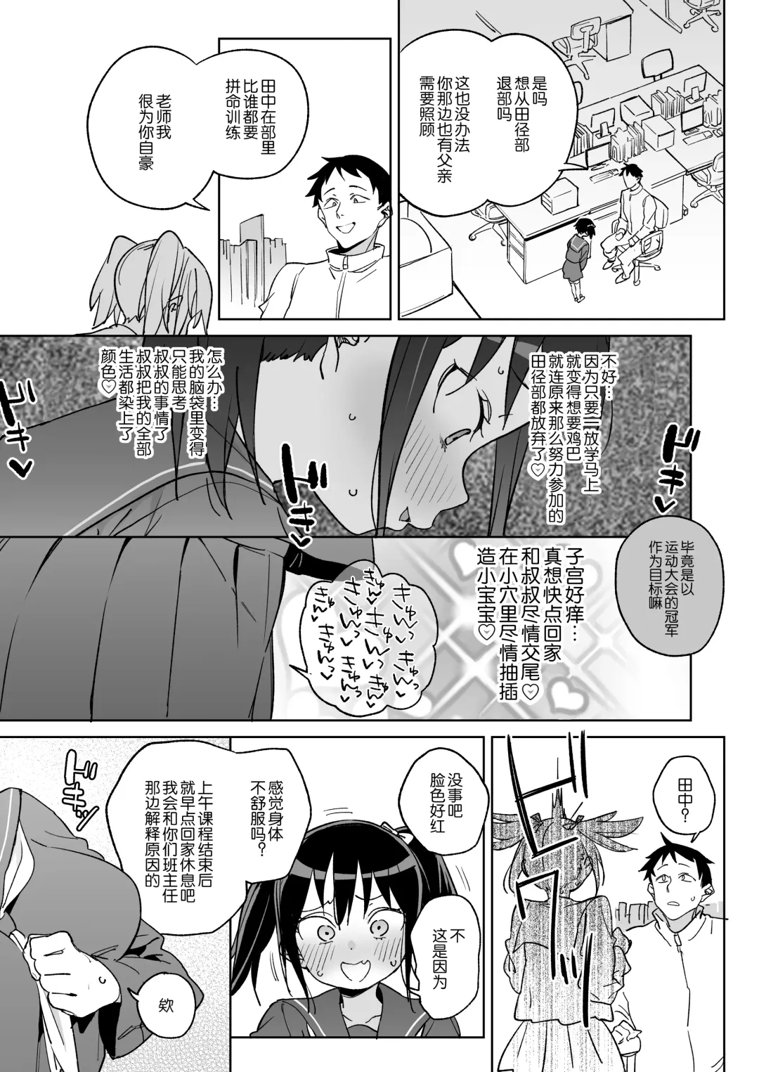 [Atage] 11-gatsu 28-nichi Atarashii Papa no Mono ni Narimashita. Fhentai - Page 26