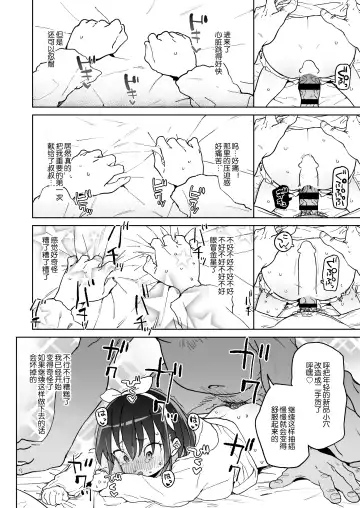 [Atage] 11-gatsu 28-nichi Atarashii Papa no Mono ni Narimashita. Fhentai - Page 15