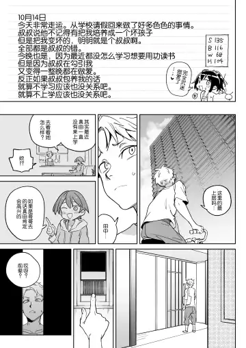 [Atage] 11-gatsu 28-nichi Atarashii Papa no Mono ni Narimashita. Fhentai - Page 28