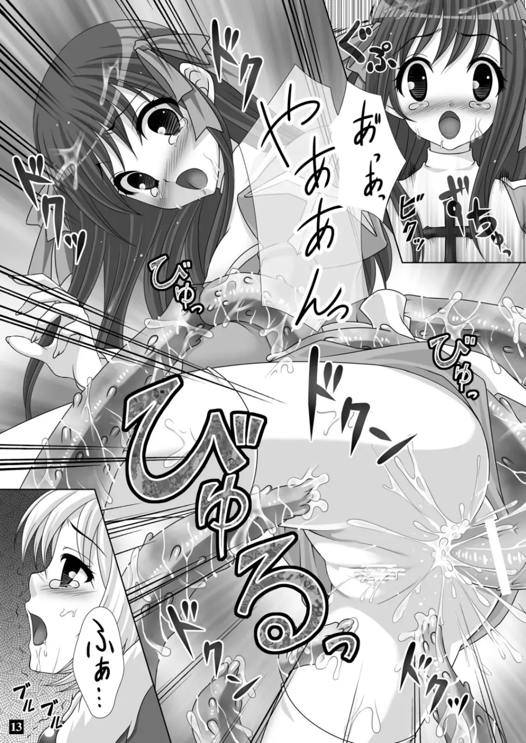 [Alm - Kso] 774 DE Fight!! Fhentai - Page 13