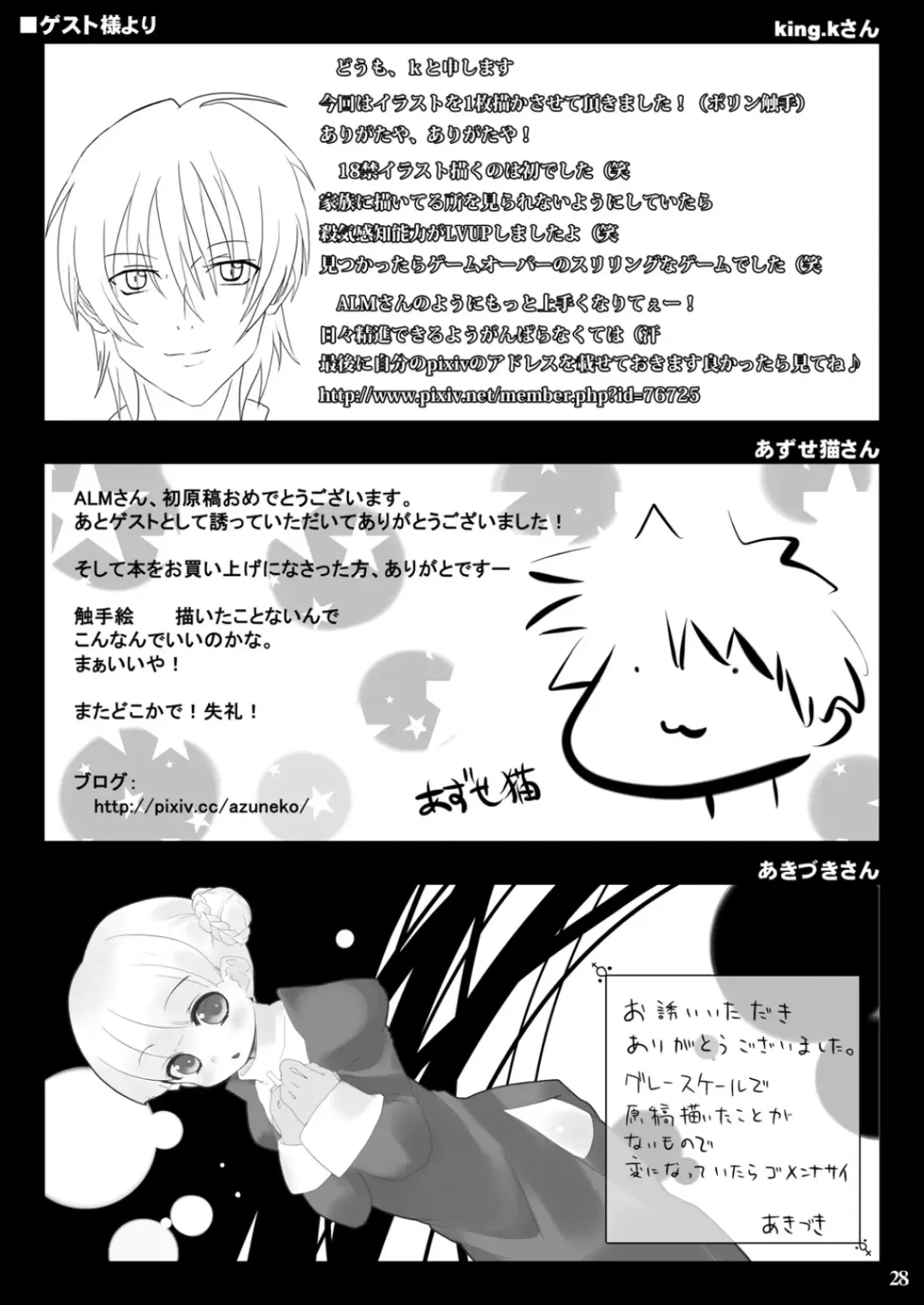 [Alm - Kso] 774 DE Fight!! Fhentai - Page 28