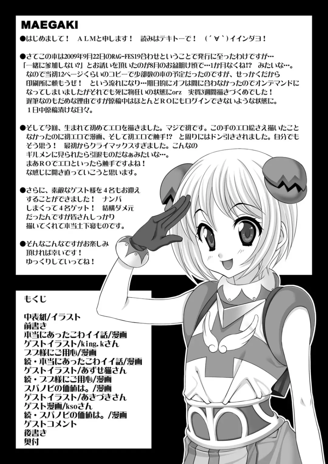 [Alm - Kso] 774 DE Fight!! Fhentai - Page 4