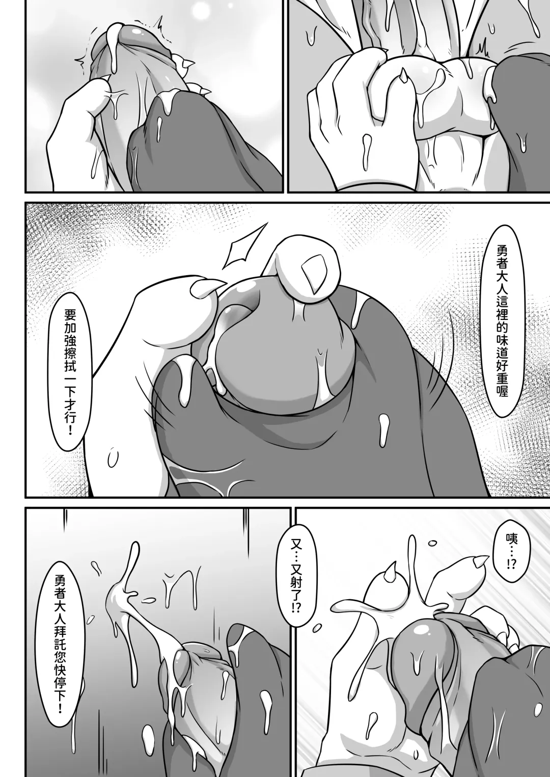 [Tia] Hero's Anecdote IF: Holy White Fhentai - Page 21