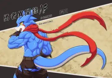 Read [Tia] Hero's Anecdote IF: Holy White - Fhentai