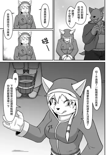 [Tia] Hero's Anecdote IF: Holy White Fhentai - Page 16
