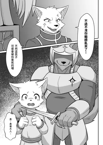 [Tia] Hero's Anecdote IF: Holy White Fhentai - Page 4