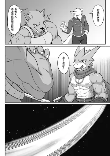 [Tia] Hero's Anecdote IF: Holy White Fhentai - Page 5