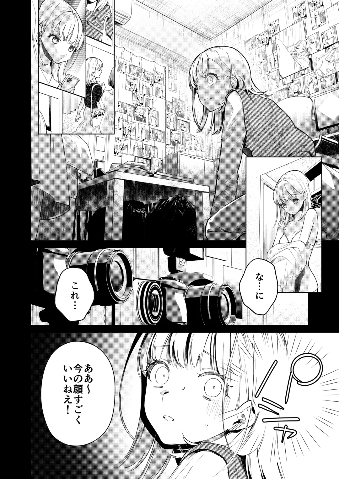 [Uruh Aqua] 203-gou no Rinjin wa Kagitaba Hitotsu Nokoshite Kieta. - The neighbor in room 203 disappeared, leaving behind a bunch of keys. Fhentai - Page 15