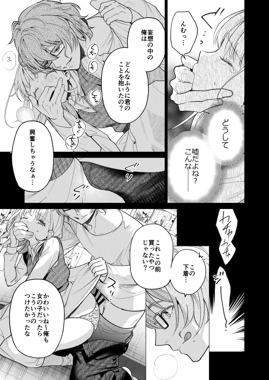 [Uruh Aqua] 203-gou no Rinjin wa Kagitaba Hitotsu Nokoshite Kieta. - The neighbor in room 203 disappeared, leaving behind a bunch of keys. Fhentai - Page 22