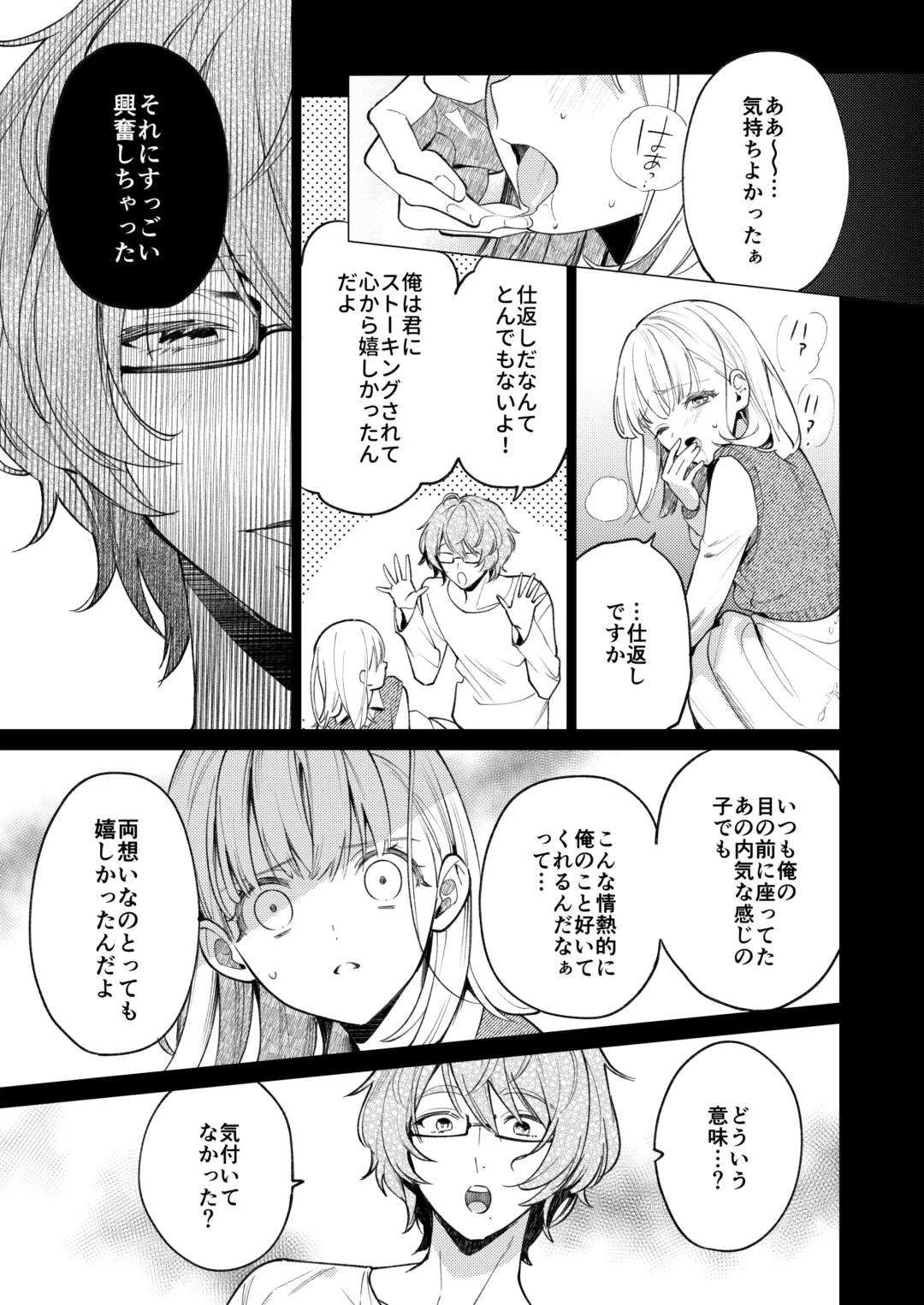 [Uruh Aqua] 203-gou no Rinjin wa Kagitaba Hitotsu Nokoshite Kieta. - The neighbor in room 203 disappeared, leaving behind a bunch of keys. Fhentai - Page 24