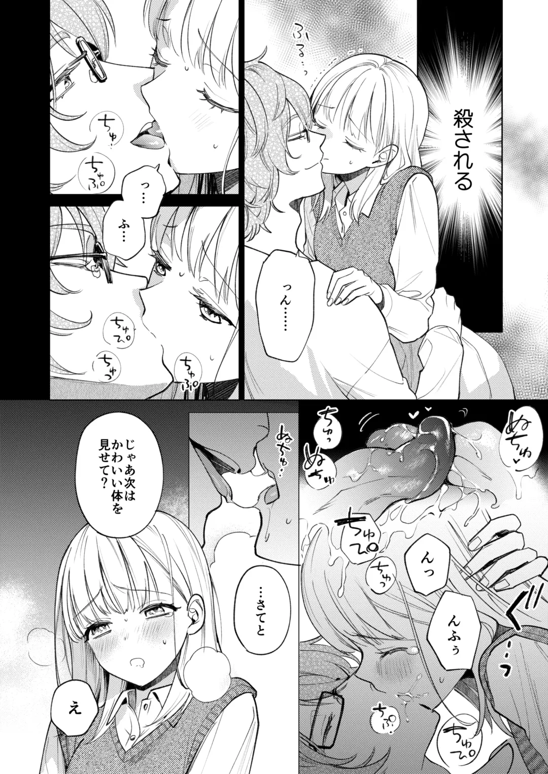 [Uruh Aqua] 203-gou no Rinjin wa Kagitaba Hitotsu Nokoshite Kieta. - The neighbor in room 203 disappeared, leaving behind a bunch of keys. Fhentai - Page 31