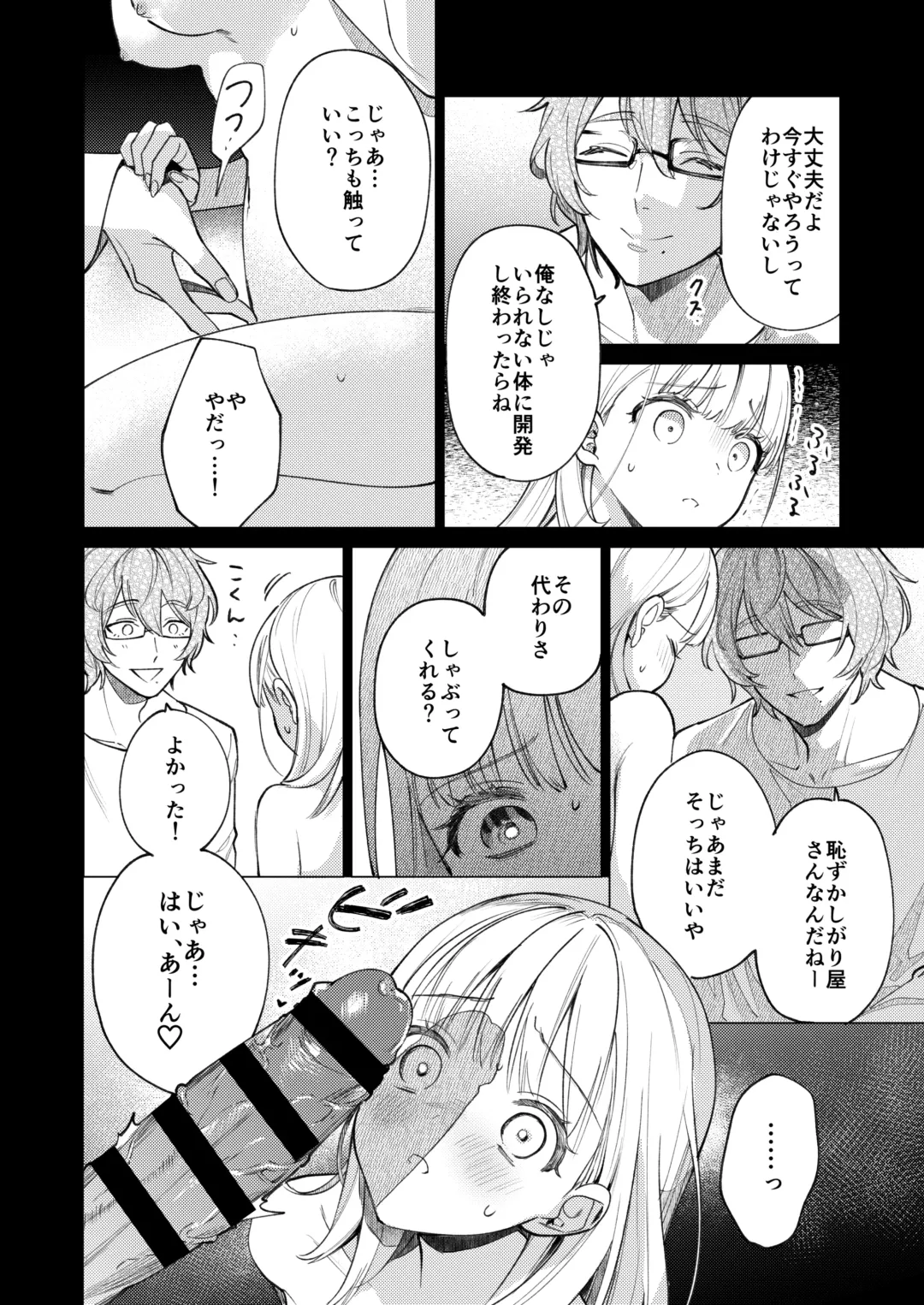 [Uruh Aqua] 203-gou no Rinjin wa Kagitaba Hitotsu Nokoshite Kieta. - The neighbor in room 203 disappeared, leaving behind a bunch of keys. Fhentai - Page 35