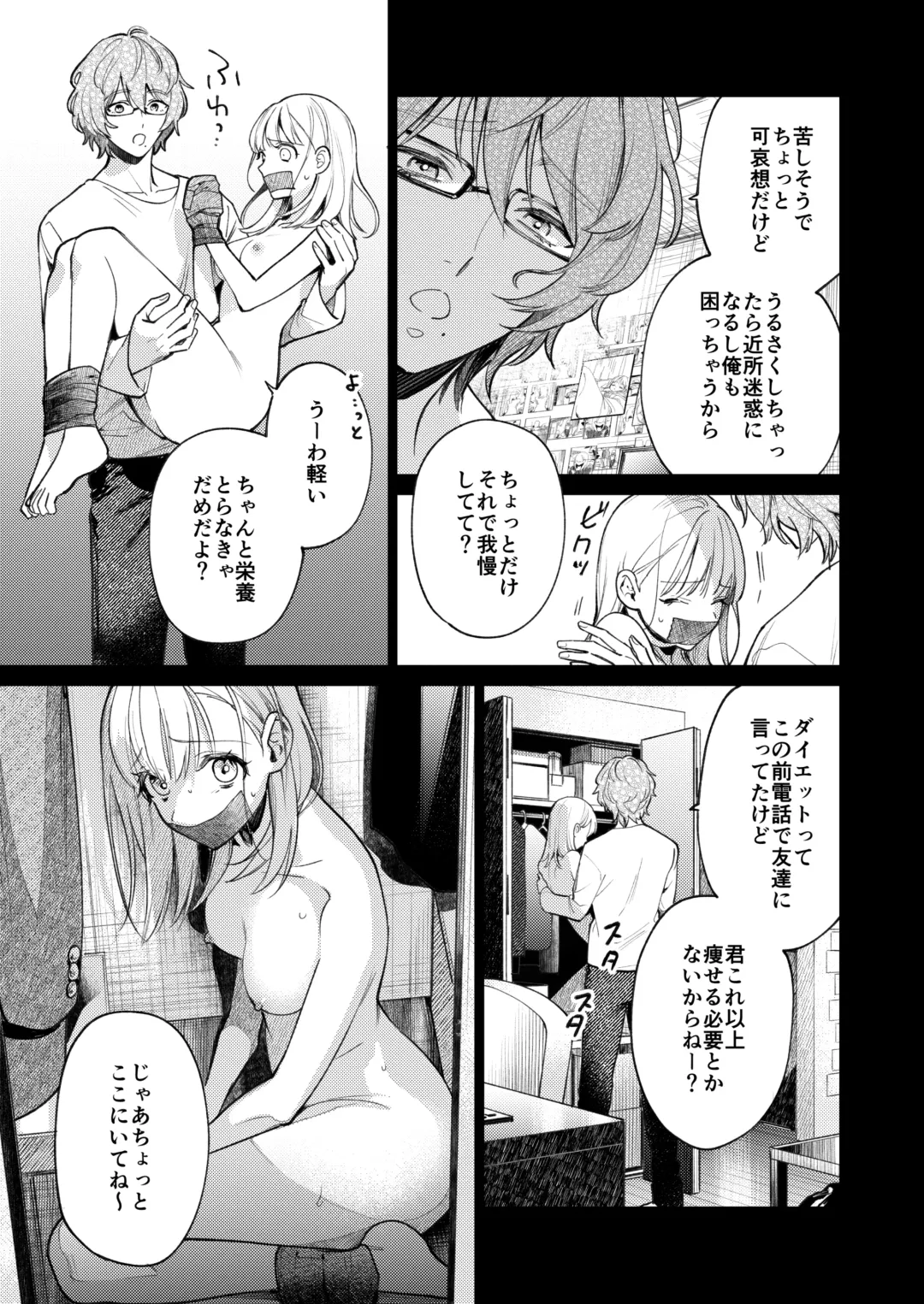[Uruh Aqua] 203-gou no Rinjin wa Kagitaba Hitotsu Nokoshite Kieta. - The neighbor in room 203 disappeared, leaving behind a bunch of keys. Fhentai - Page 42
