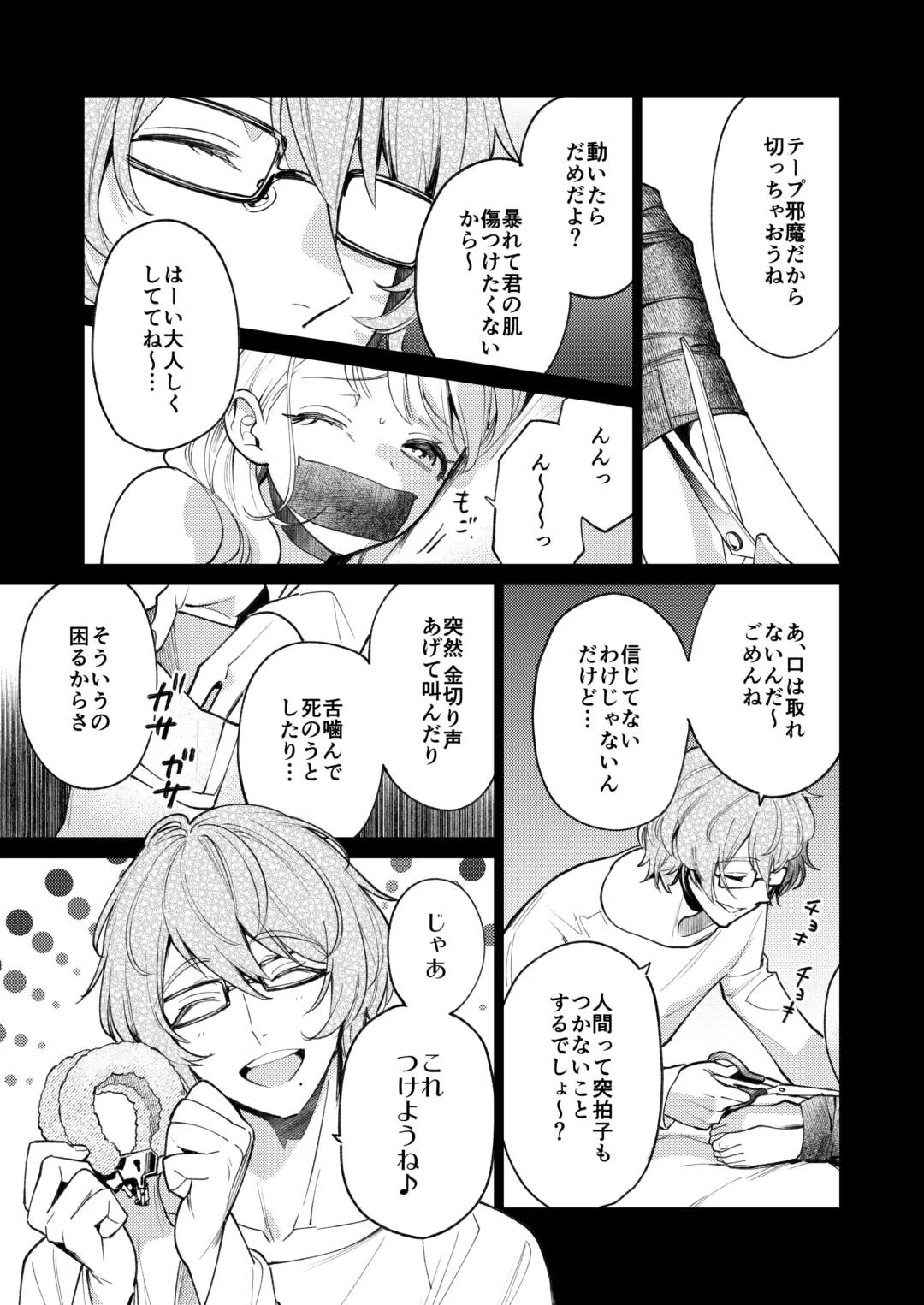 [Uruh Aqua] 203-gou no Rinjin wa Kagitaba Hitotsu Nokoshite Kieta. - The neighbor in room 203 disappeared, leaving behind a bunch of keys. Fhentai - Page 46