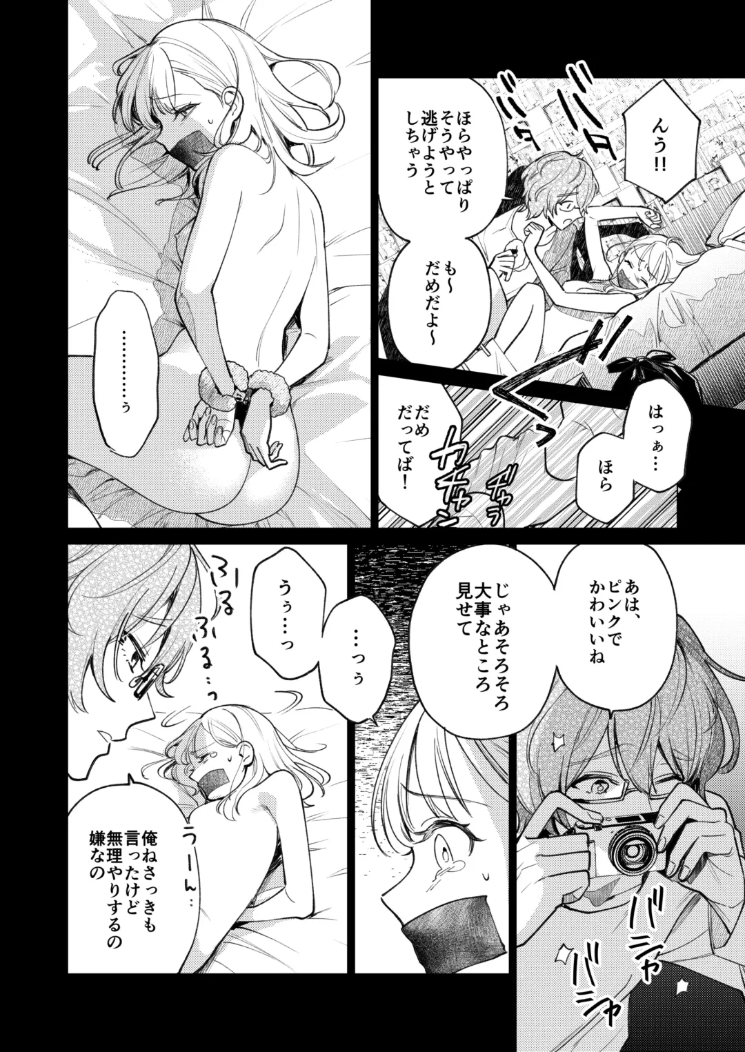 [Uruh Aqua] 203-gou no Rinjin wa Kagitaba Hitotsu Nokoshite Kieta. - The neighbor in room 203 disappeared, leaving behind a bunch of keys. Fhentai - Page 47