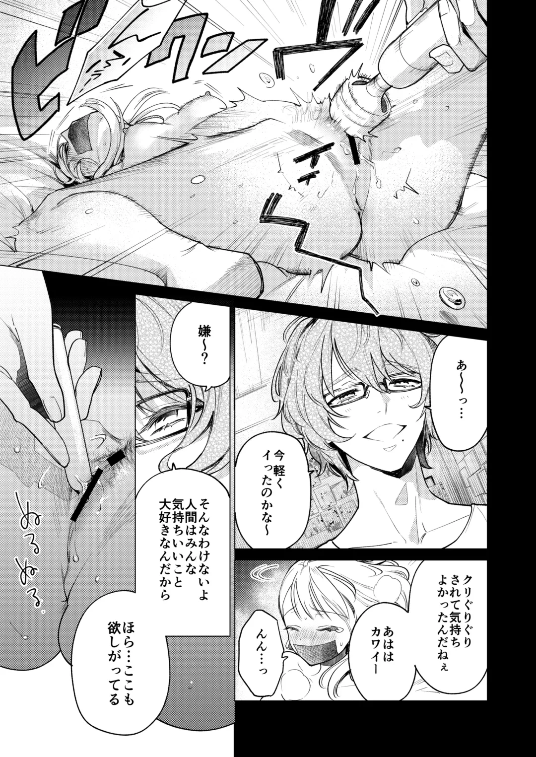[Uruh Aqua] 203-gou no Rinjin wa Kagitaba Hitotsu Nokoshite Kieta. - The neighbor in room 203 disappeared, leaving behind a bunch of keys. Fhentai - Page 50