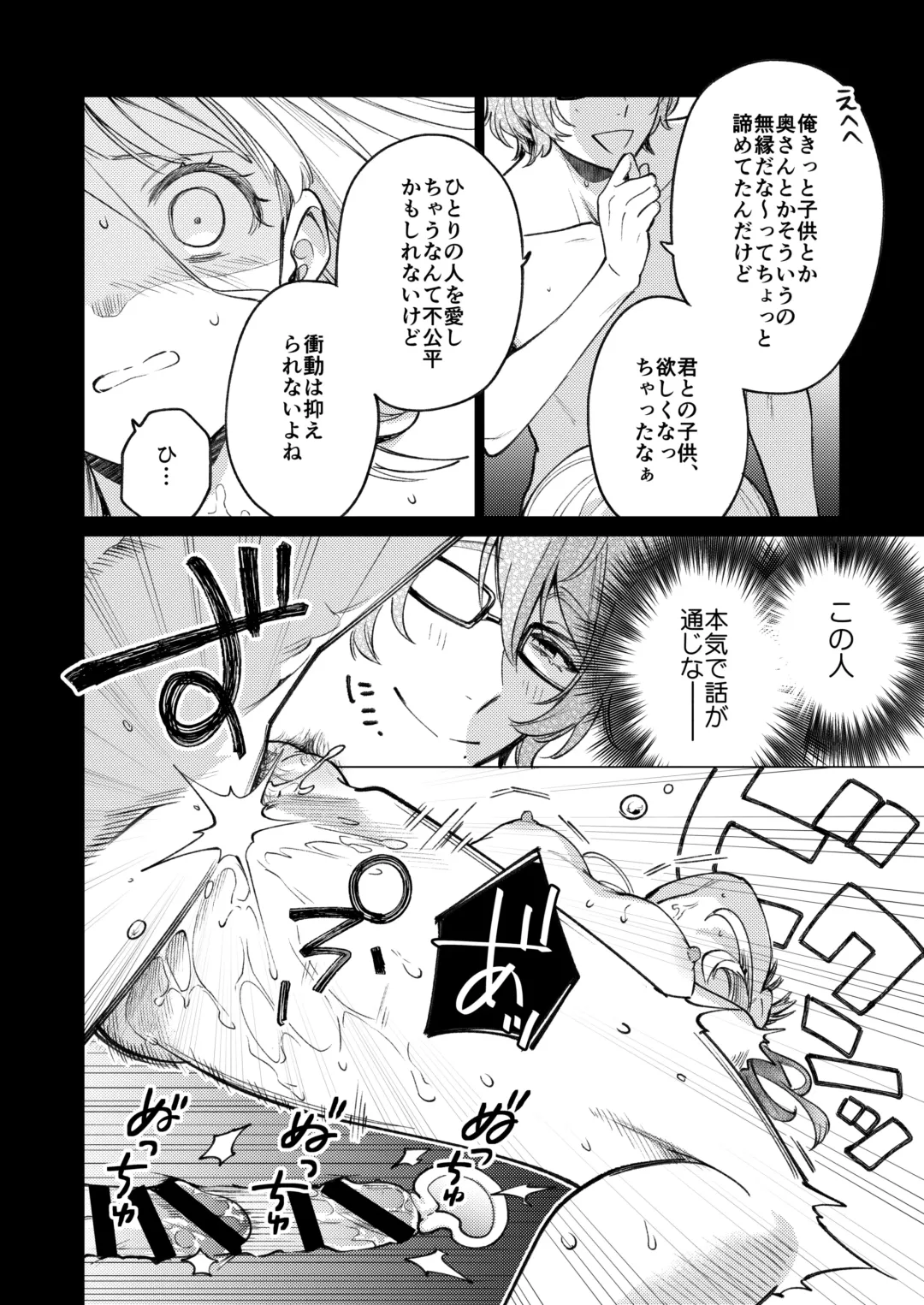 [Uruh Aqua] 203-gou no Rinjin wa Kagitaba Hitotsu Nokoshite Kieta. - The neighbor in room 203 disappeared, leaving behind a bunch of keys. Fhentai - Page 71