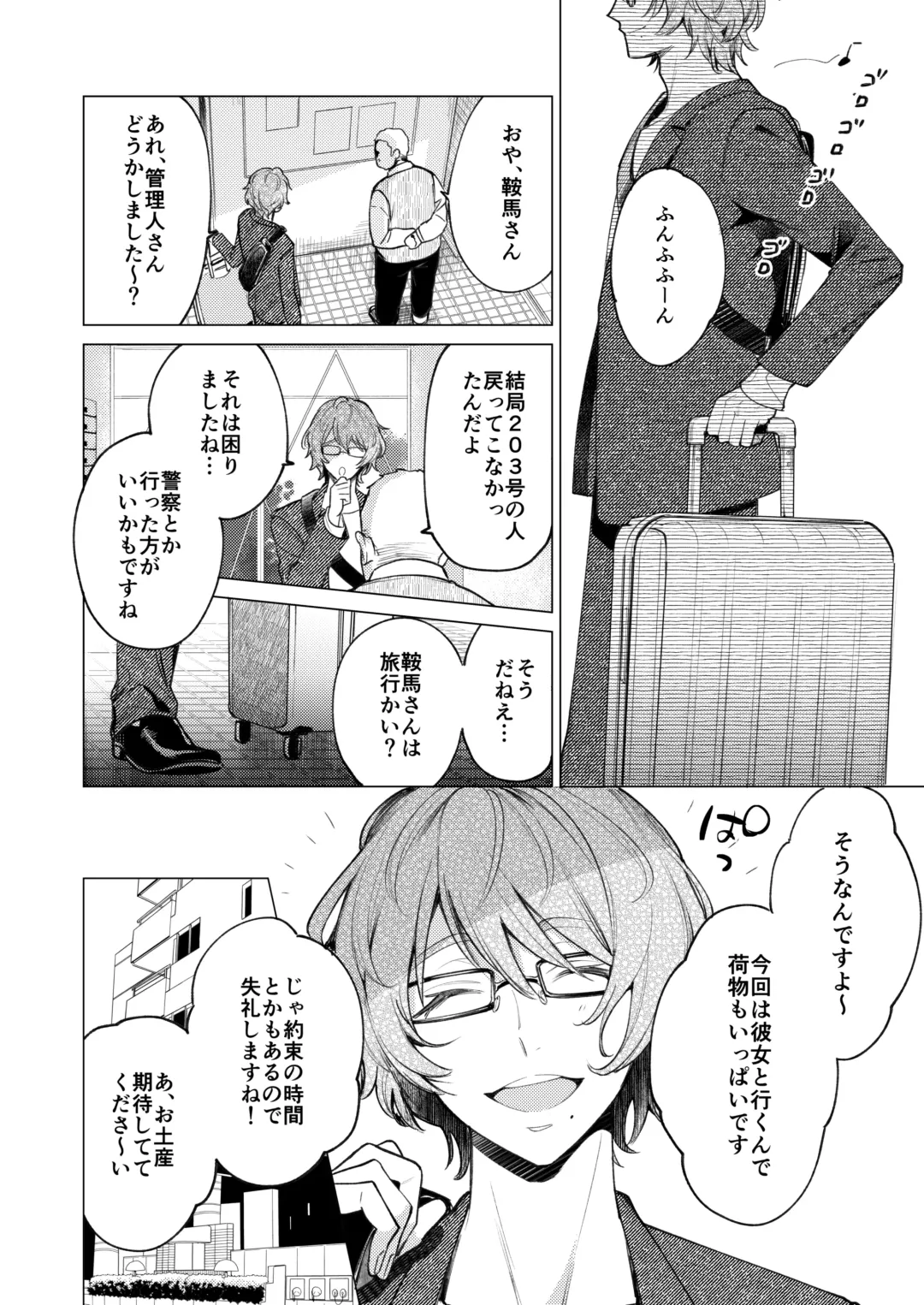 [Uruh Aqua] 203-gou no Rinjin wa Kagitaba Hitotsu Nokoshite Kieta. - The neighbor in room 203 disappeared, leaving behind a bunch of keys. Fhentai - Page 77