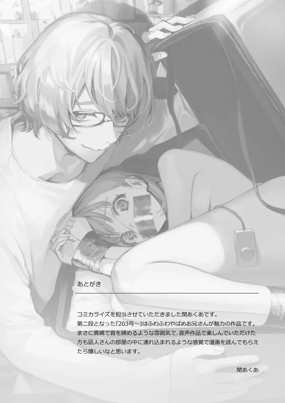 [Uruh Aqua] 203-gou no Rinjin wa Kagitaba Hitotsu Nokoshite Kieta. - The neighbor in room 203 disappeared, leaving behind a bunch of keys. Fhentai - Page 79