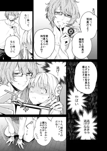 [Uruh Aqua] 203-gou no Rinjin wa Kagitaba Hitotsu Nokoshite Kieta. - The neighbor in room 203 disappeared, leaving behind a bunch of keys. Fhentai.net - Page 16