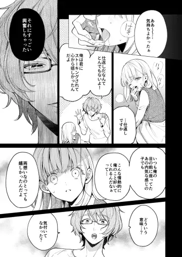 [Uruh Aqua] 203-gou no Rinjin wa Kagitaba Hitotsu Nokoshite Kieta. - The neighbor in room 203 disappeared, leaving behind a bunch of keys. Fhentai.net - Page 24