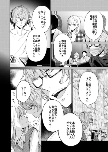 [Uruh Aqua] 203-gou no Rinjin wa Kagitaba Hitotsu Nokoshite Kieta. - The neighbor in room 203 disappeared, leaving behind a bunch of keys. Fhentai.net - Page 25