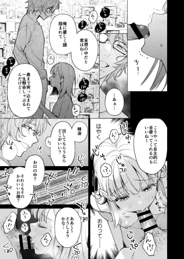 [Uruh Aqua] 203-gou no Rinjin wa Kagitaba Hitotsu Nokoshite Kieta. - The neighbor in room 203 disappeared, leaving behind a bunch of keys. Fhentai.net - Page 36