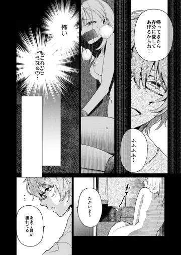 [Uruh Aqua] 203-gou no Rinjin wa Kagitaba Hitotsu Nokoshite Kieta. - The neighbor in room 203 disappeared, leaving behind a bunch of keys. Fhentai.net - Page 43