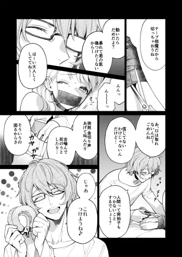 [Uruh Aqua] 203-gou no Rinjin wa Kagitaba Hitotsu Nokoshite Kieta. - The neighbor in room 203 disappeared, leaving behind a bunch of keys. Fhentai.net - Page 46