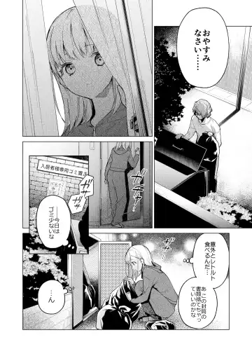 [Uruh Aqua] 203-gou no Rinjin wa Kagitaba Hitotsu Nokoshite Kieta. - The neighbor in room 203 disappeared, leaving behind a bunch of keys. Fhentai.net - Page 5