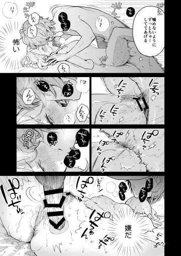 [Uruh Aqua] 203-gou no Rinjin wa Kagitaba Hitotsu Nokoshite Kieta. - The neighbor in room 203 disappeared, leaving behind a bunch of keys. Fhentai.net - Page 66